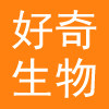 好奇生物试剂耗材批发