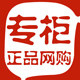 十年老字号 专柜正品 店铺LOGO