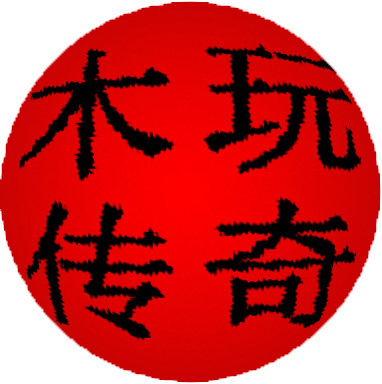 木玩传奇 店铺LOGO