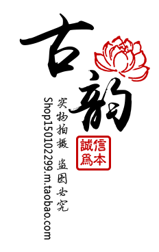 古韵原创民族风情