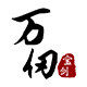 万仞旗舰店 店铺LOGO