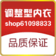 葆俪姿调整型内衣店