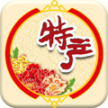 东北特产供销中心