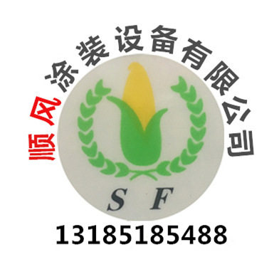 顺风涂装设备 店铺LOGO