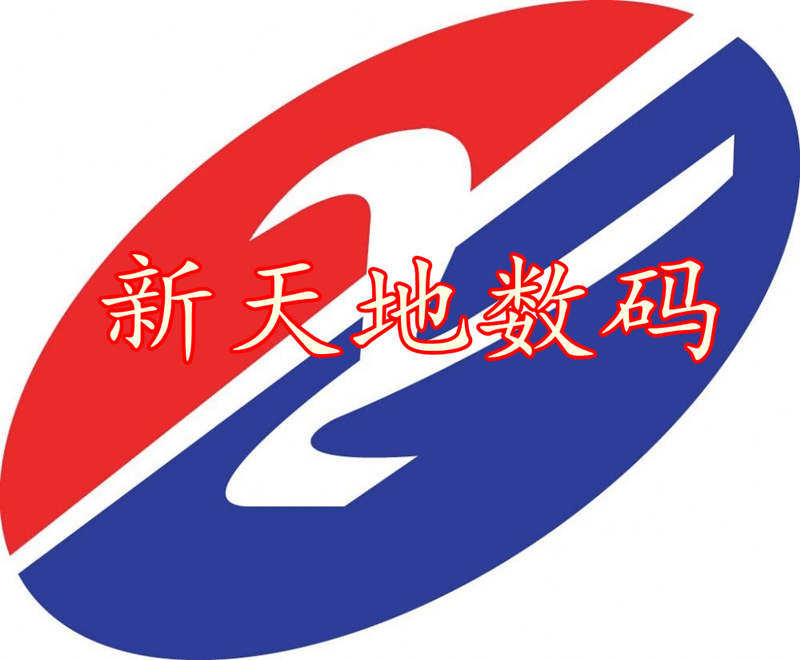新天地音箱大世界