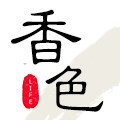 香色家纺 店铺LOGO