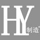 华越制造 店铺LOGO