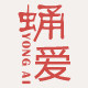 蛹爱旗舰店