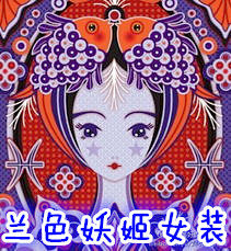 兰色妖姬女装旗美店
