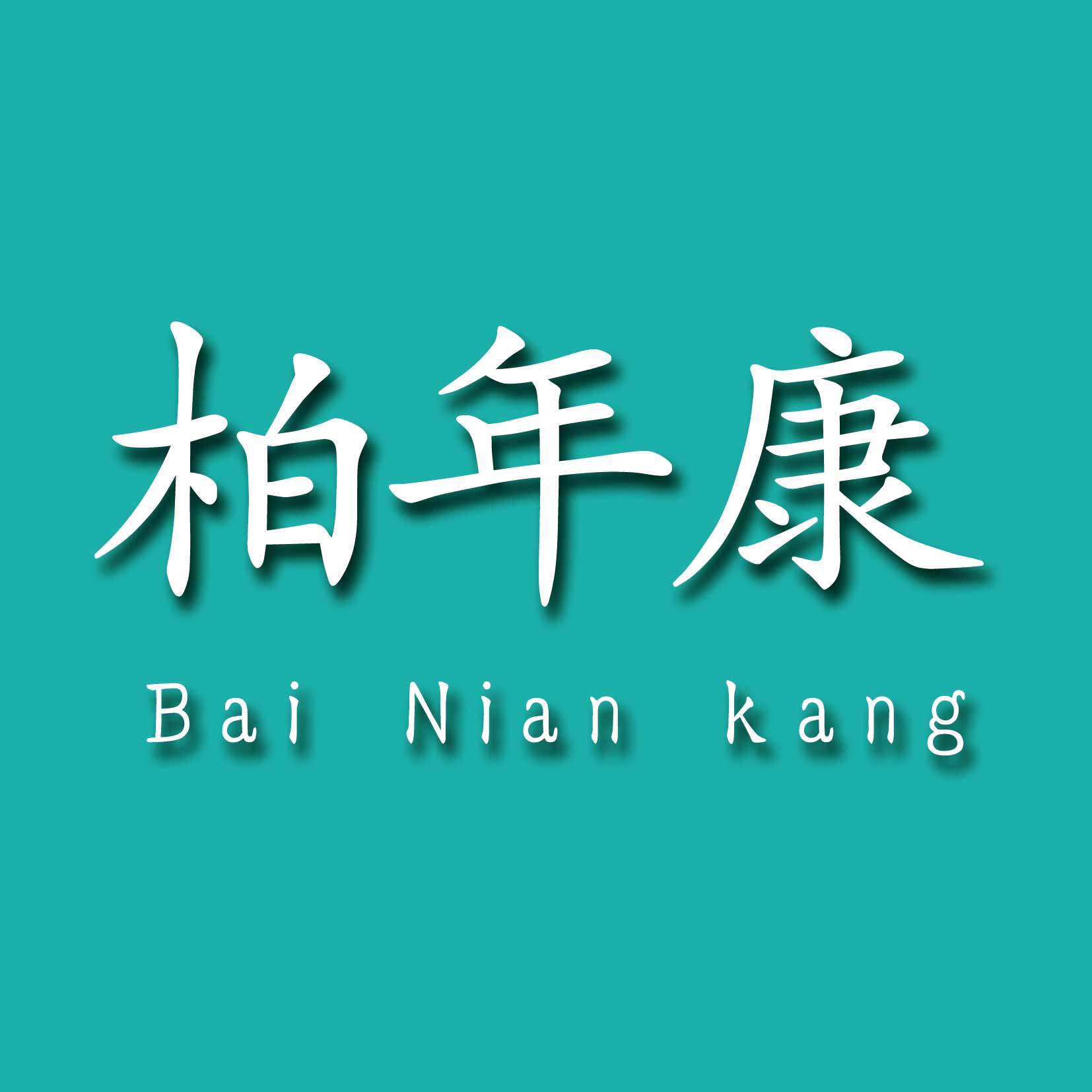 匠心创意家居馆