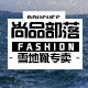 尚品部落 雪地靴