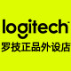 罗技正品外设店