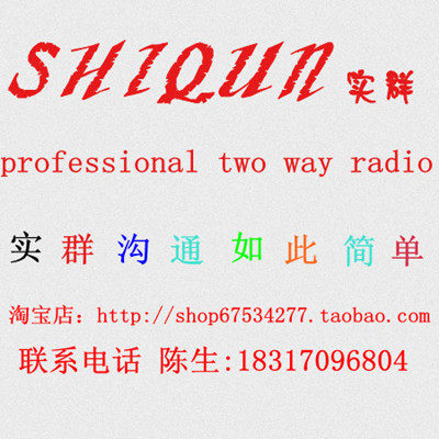 实群电子科技