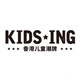 kidsing可迪星专卖店
