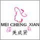 美成贤时尚女装