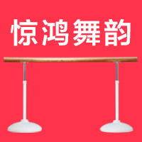 惊鸿舞韵舞蹈用品工厂店