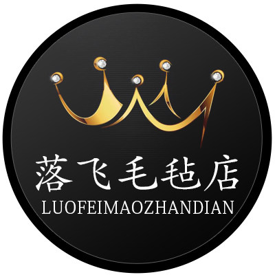 落飞毛毡厂