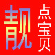 靓点宝贝孕婴生活馆 店铺LOGO