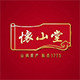 女侠特产 店铺LOGO