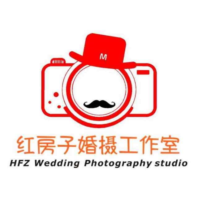 红房子影像工作室