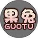 果兔家居