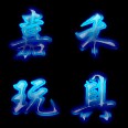 嘉禾竹木工艺 店铺LOGO