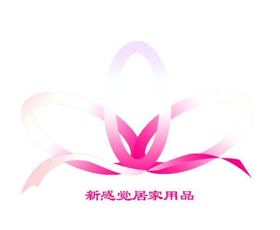 新感觉生活馆