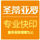 圣蒂亚罗旗舰店