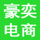 豪奕车品