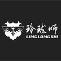 玲珑锻造师