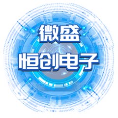 微盛恒创电子