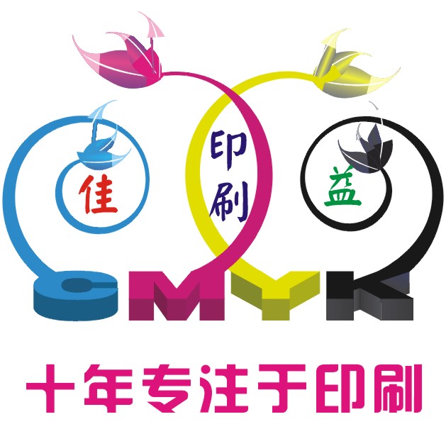名片佳益印刷