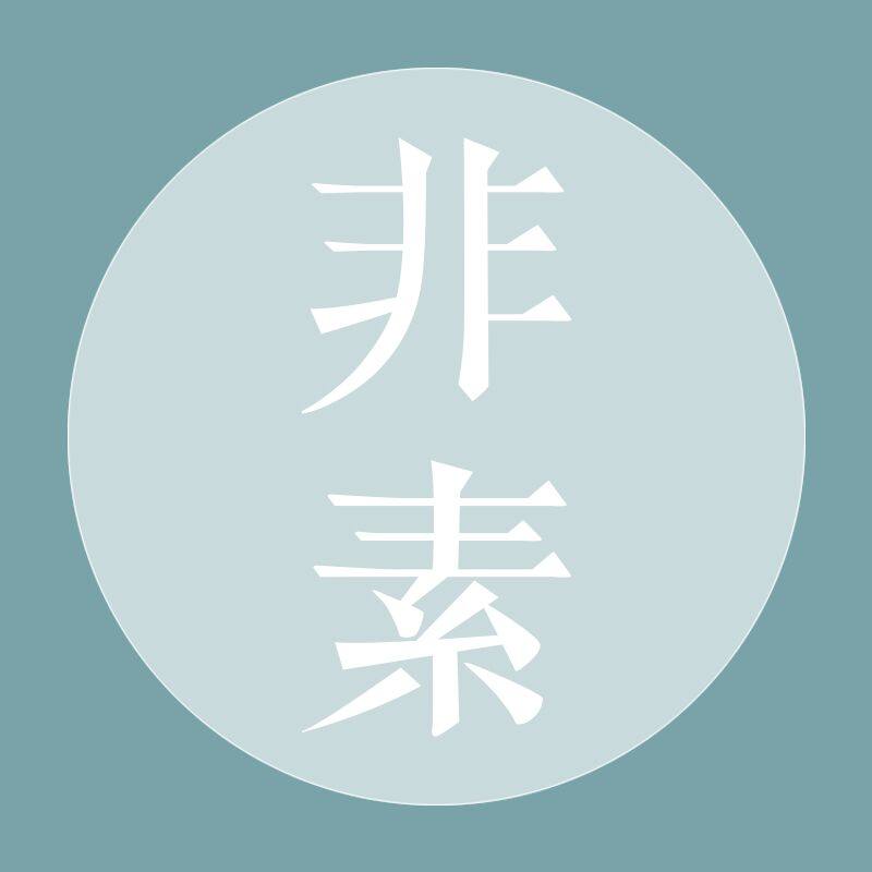 非素刺绣工作室