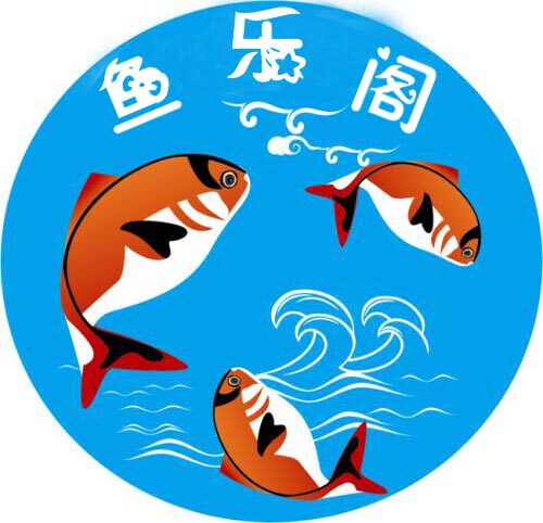 鱼乐阁渔场