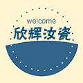 汝州市欣辉汝瓷官方店