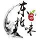 东北味   东北土特产 只卖地道东北货