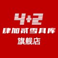 42滑雪旗舰店