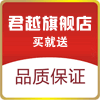 君越礼品商行