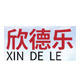 欣德乐电气