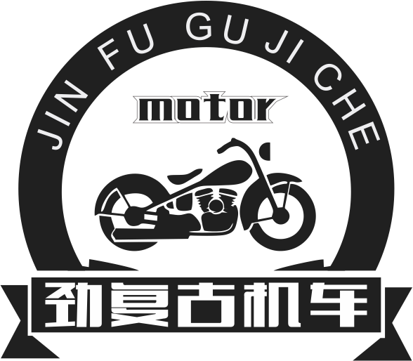 劲复古机车