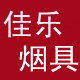 佳乐商行