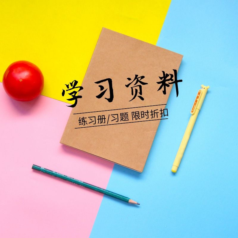 语数外专项训练