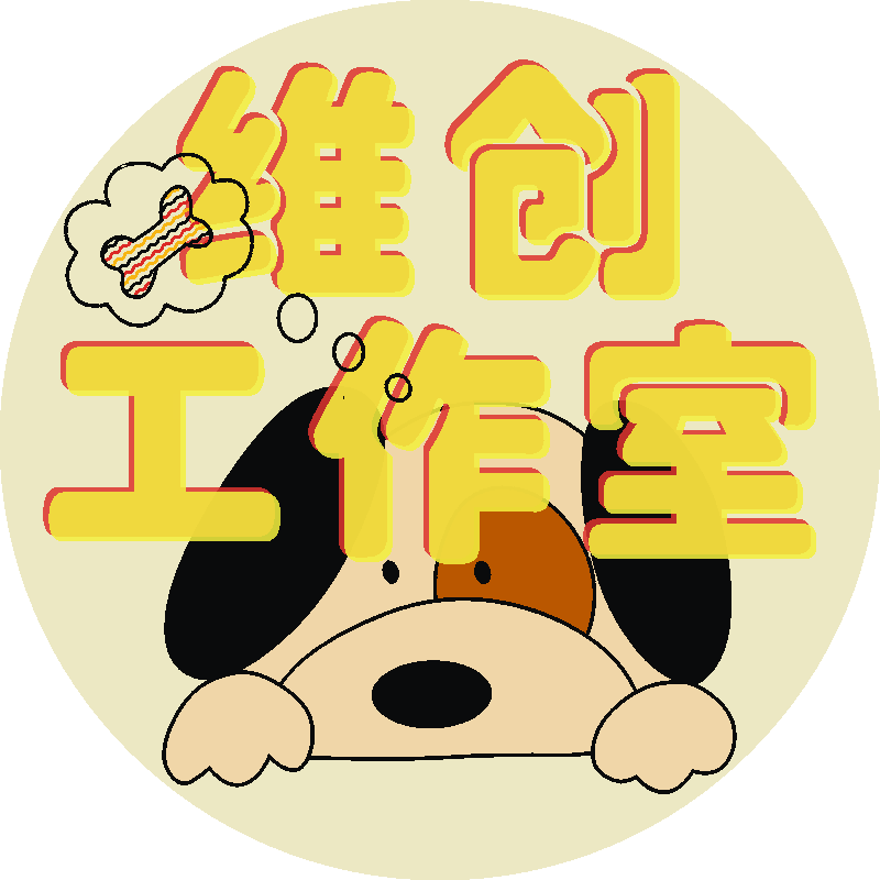 维创工作室 店铺LOGO