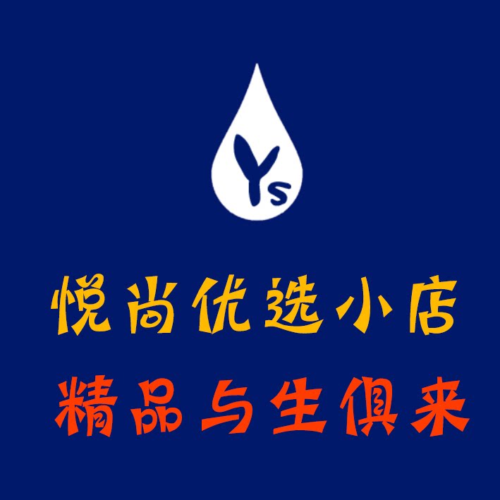 悦尚优选小店