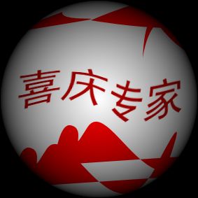 喜庆专家 喜庆婚鞋