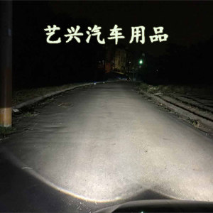 艺兴汽车用品