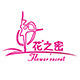 花之密旗舰店