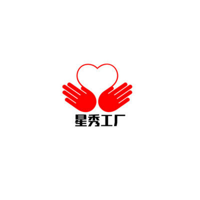 星秀工厂
