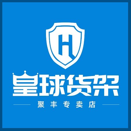 皇球聚丰专卖店