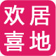 欢居喜地家居厂